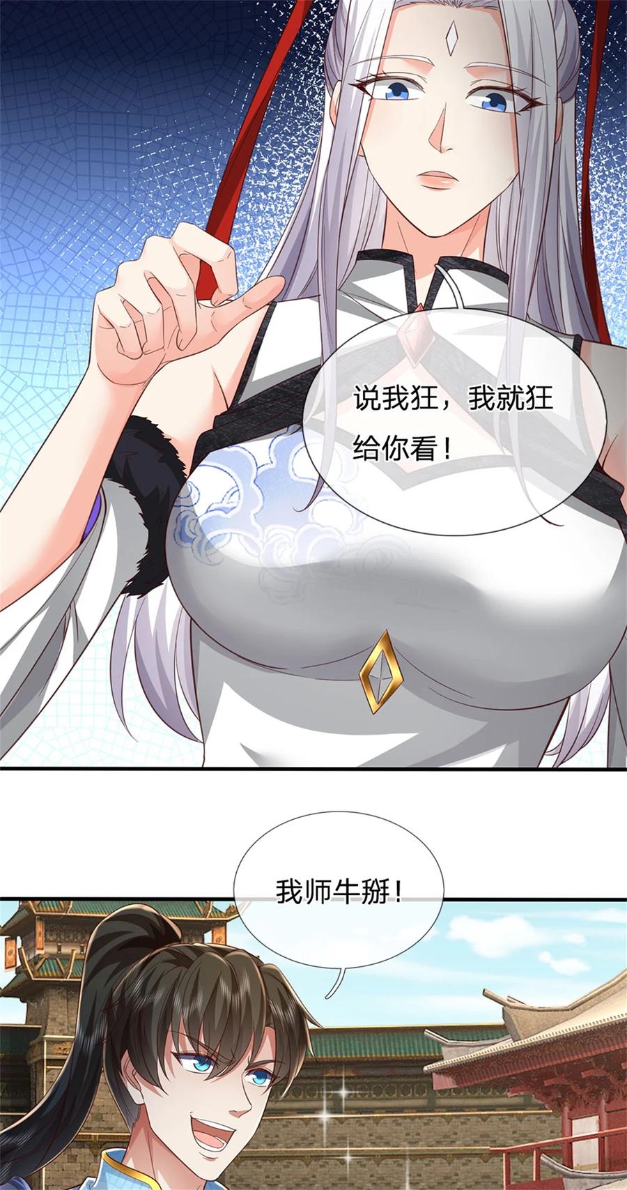我可以修改万物时间线 第104话 狂给你看，无计可施 第4页