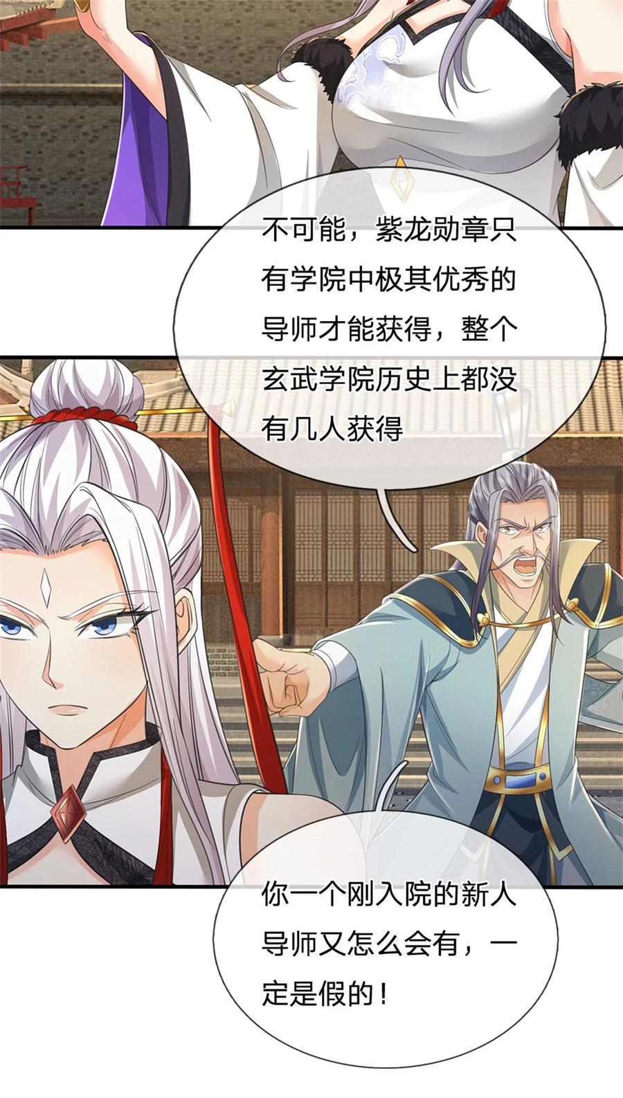 我可以修改万物时间线 第104话 狂给你看，无计可施 第12页