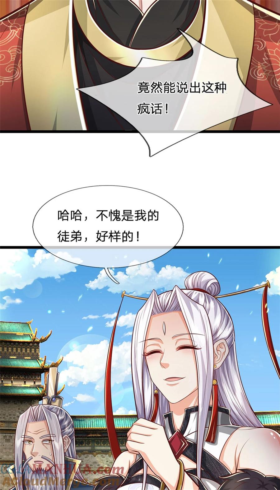 我可以修改万物时间线 第105话 各凭本事，势在必得 第15页
