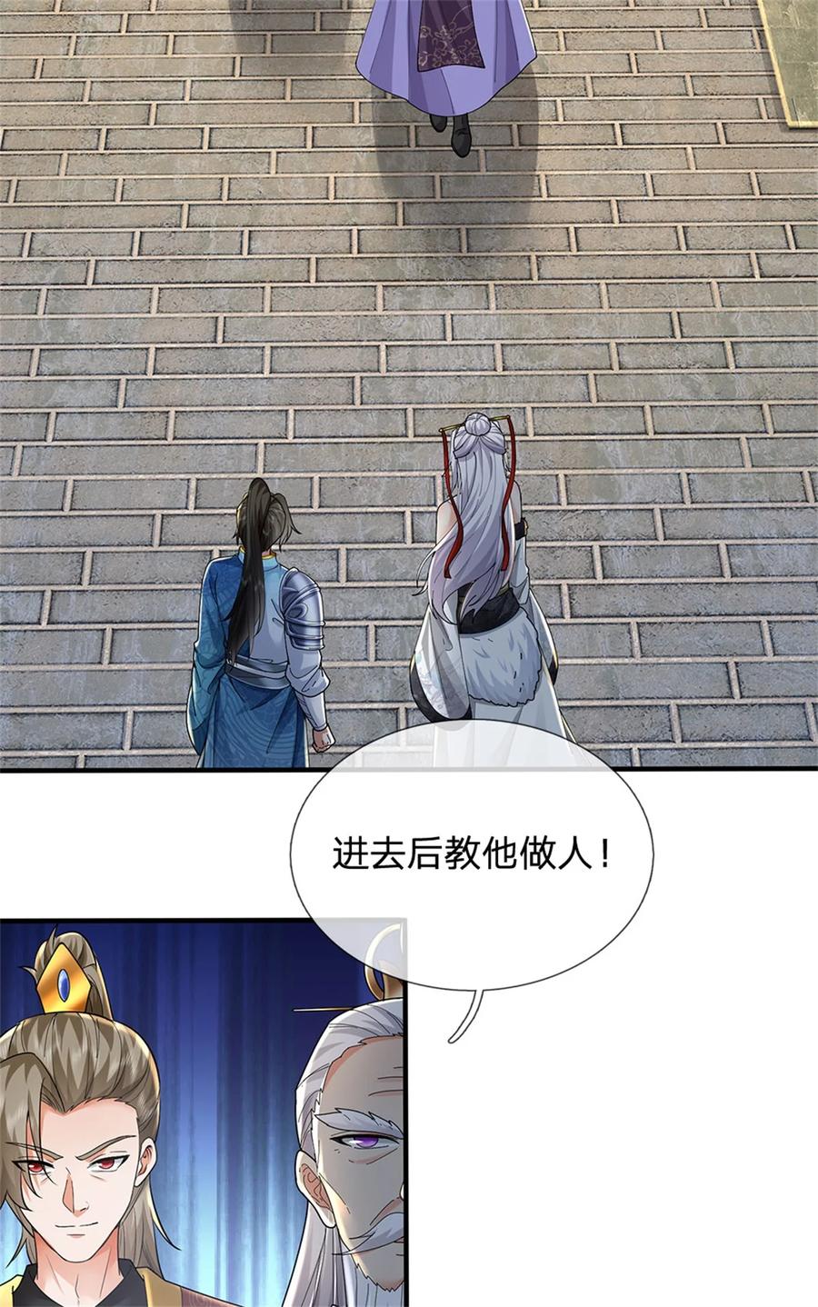 我可以修改万物时间线 第105话 各凭本事，势在必得 第22页