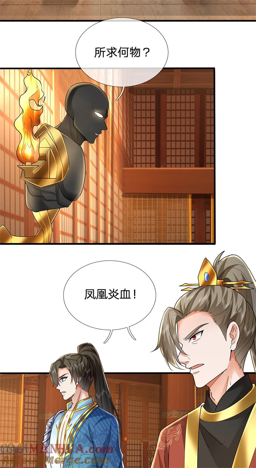 我可以修改万物时间线 第105话 各凭本事，势在必得 第25页