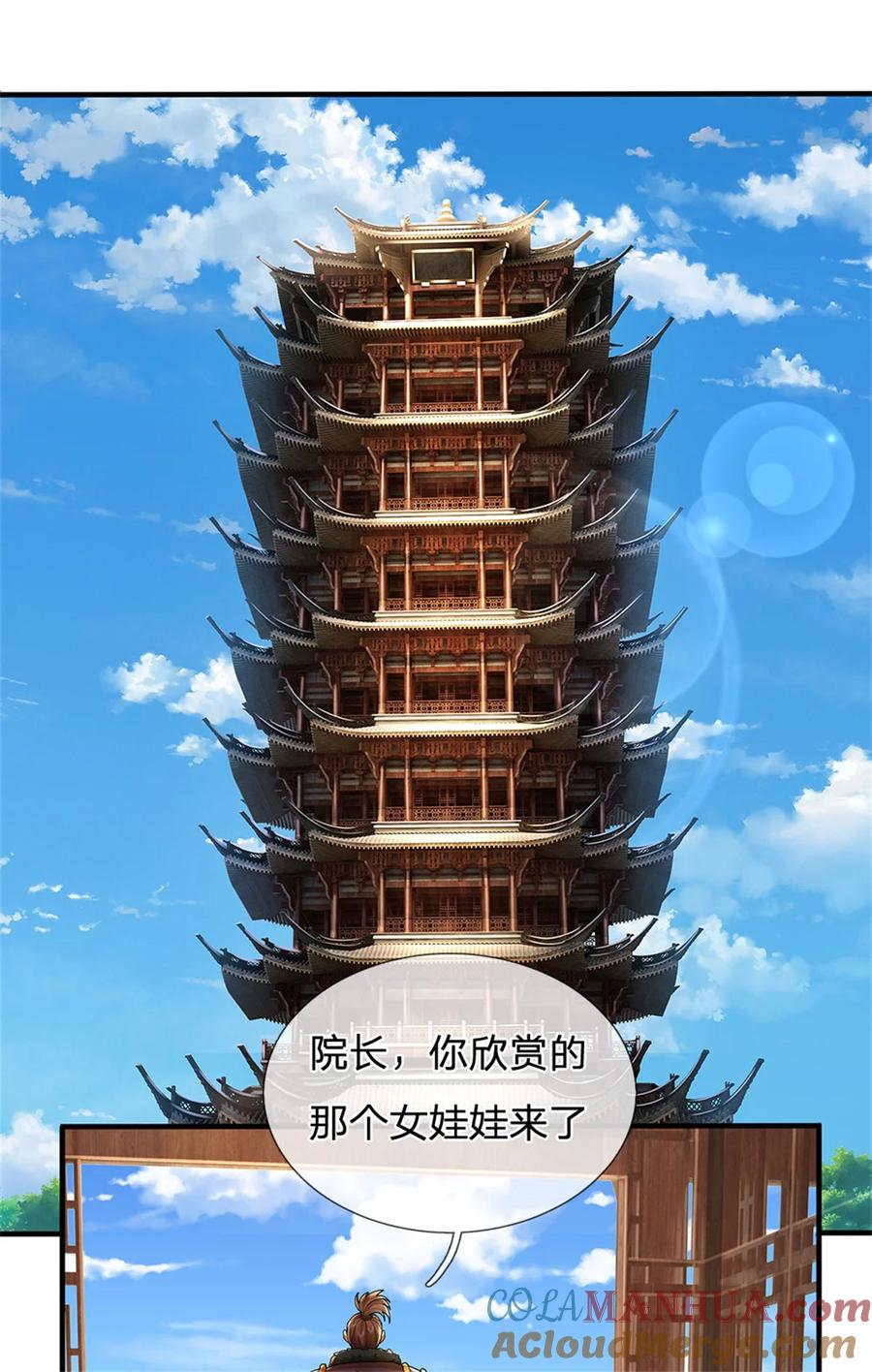 我可以修改万物时间线 第105话 各凭本事，势在必得 第17页