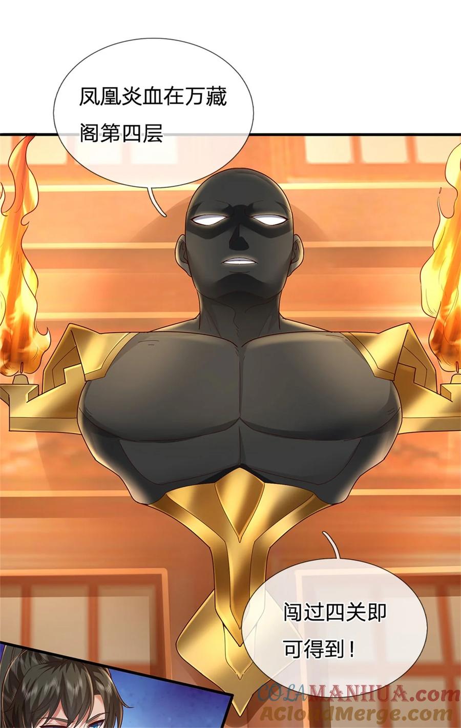 我可以修改万物时间线 第105话 各凭本事，势在必得 第27页