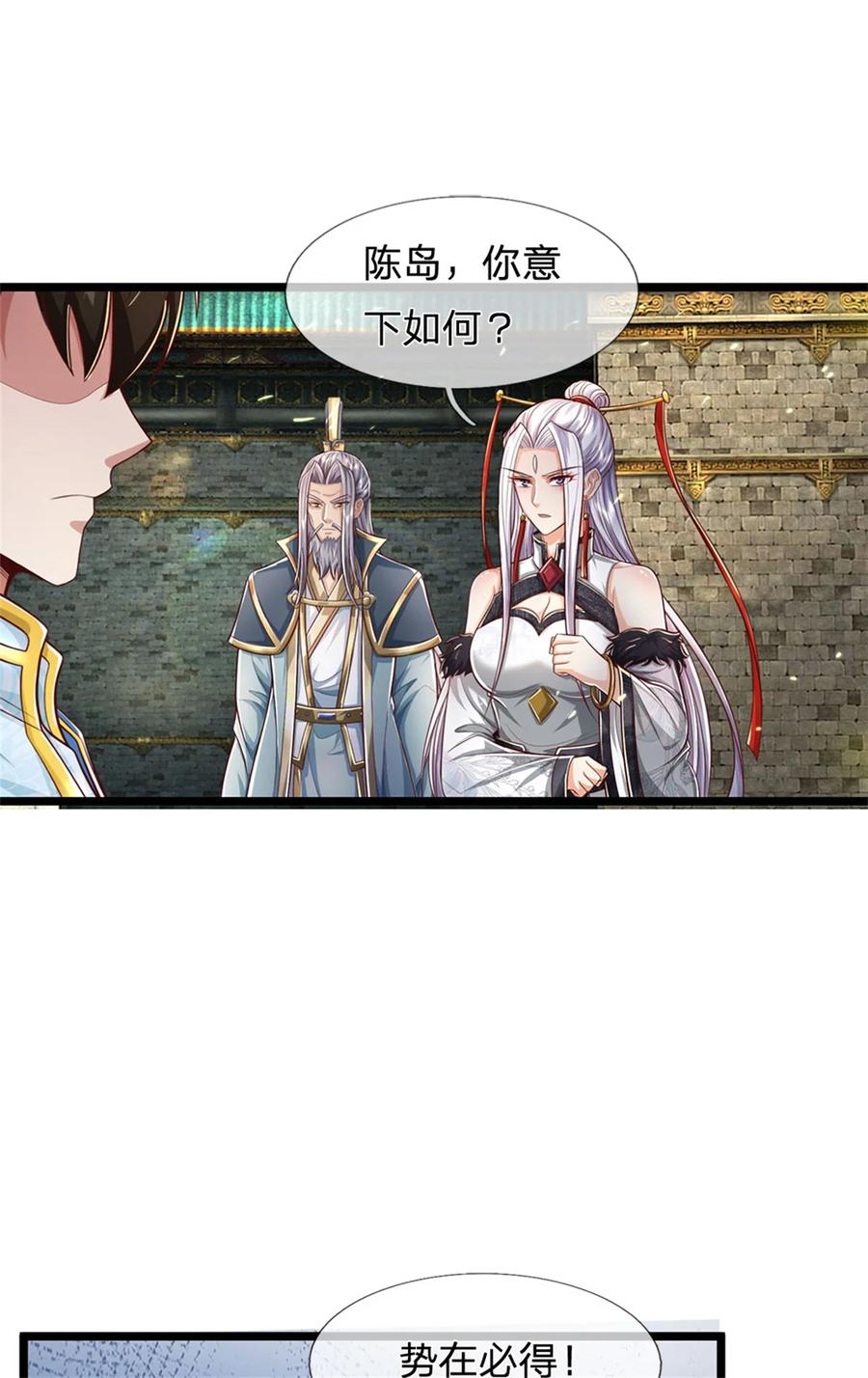 我可以修改万物时间线 第105话 各凭本事，势在必得 第10页