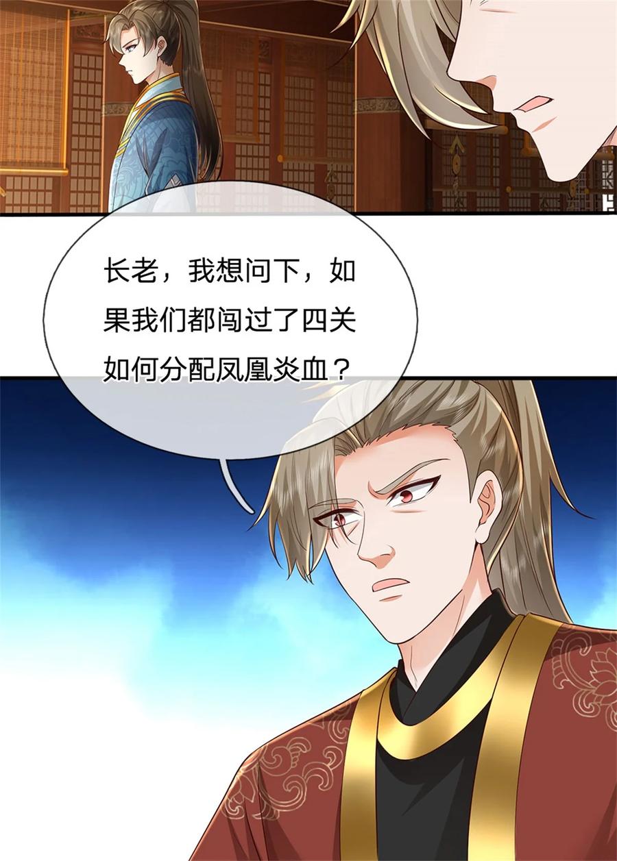 我可以修改万物时间线 第105话 各凭本事，势在必得 第30页