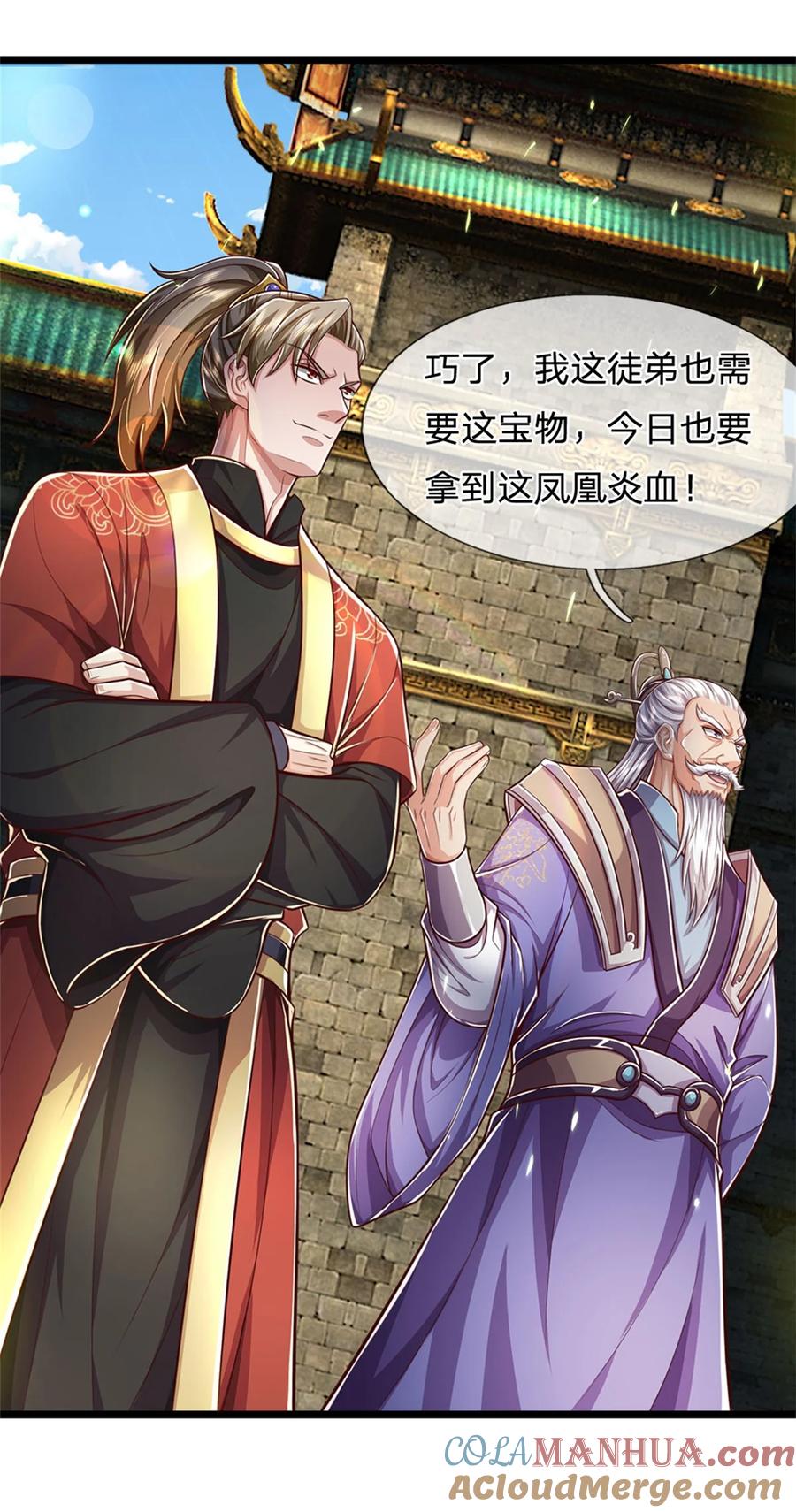 我可以修改万物时间线 第105话 各凭本事，势在必得 第5页