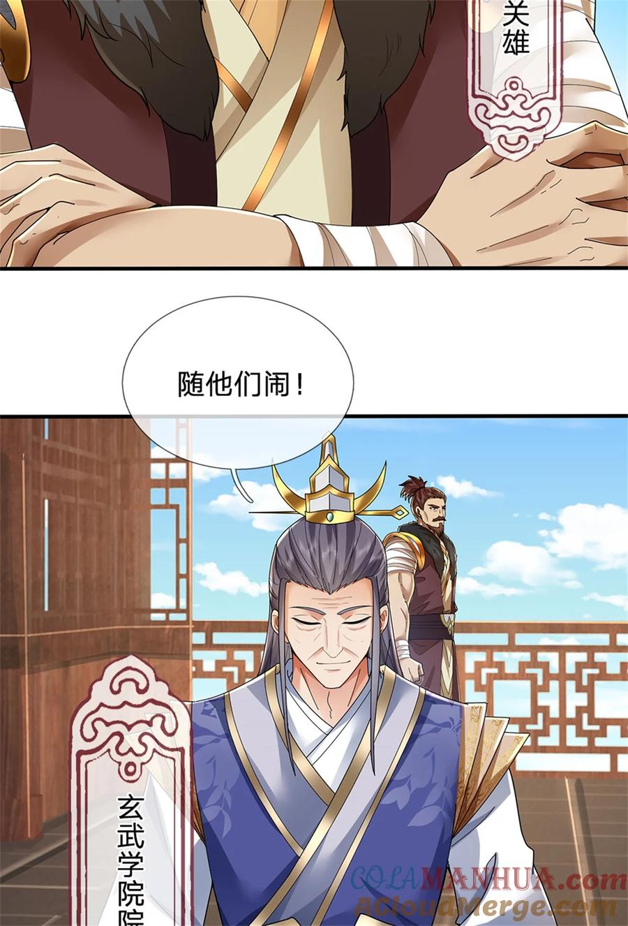 我可以修改万物时间线 第105话 各凭本事，势在必得 第19页