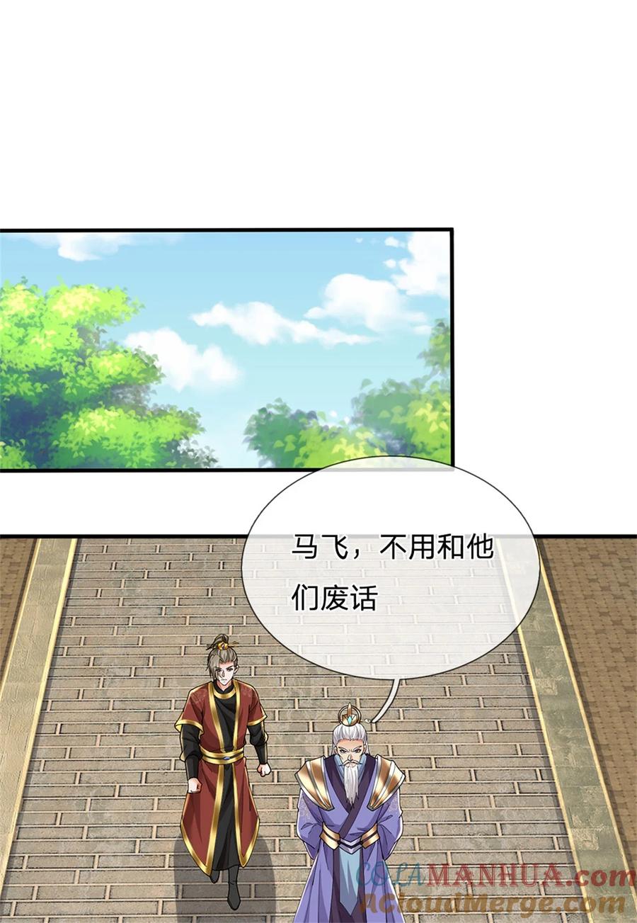 我可以修改万物时间线 第105话 各凭本事，势在必得 第21页