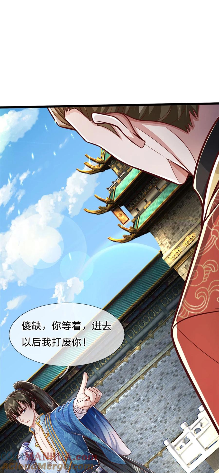 我可以修改万物时间线 第105话 各凭本事，势在必得 第13页