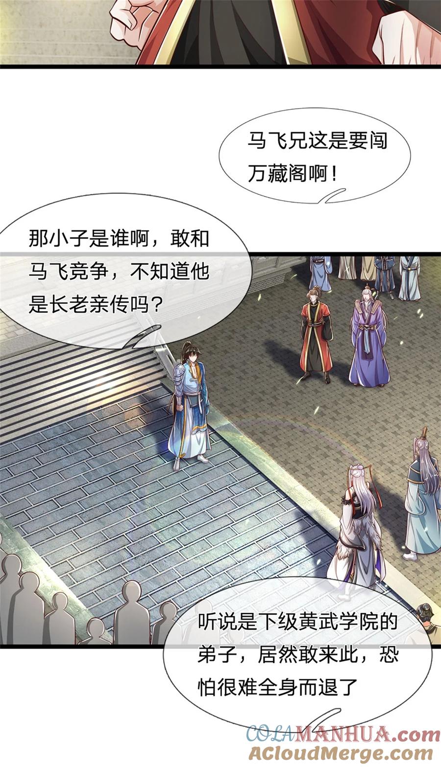 我可以修改万物时间线 第105话 各凭本事，势在必得 第9页