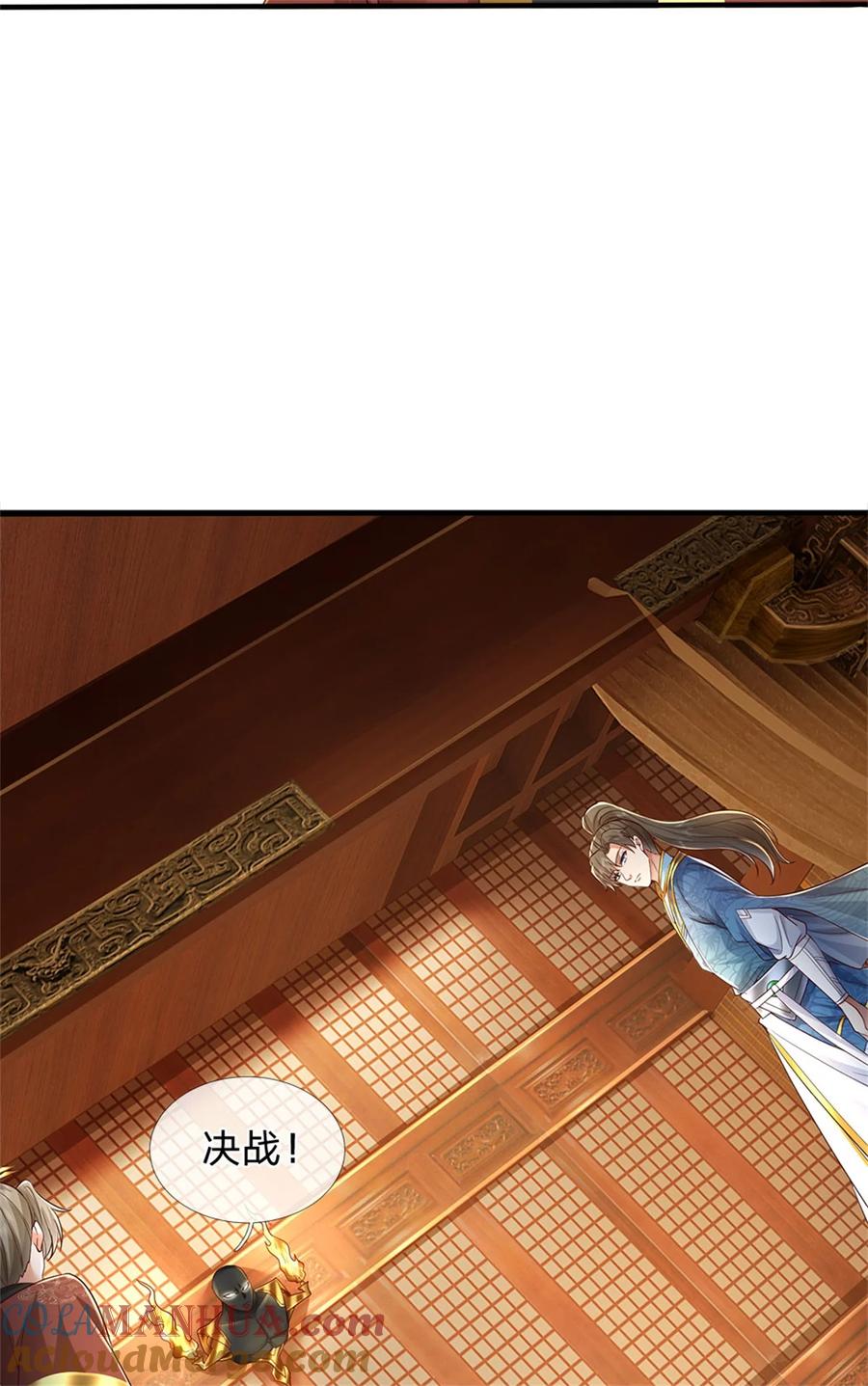 我可以修改万物时间线 第105话 各凭本事，势在必得 第31页