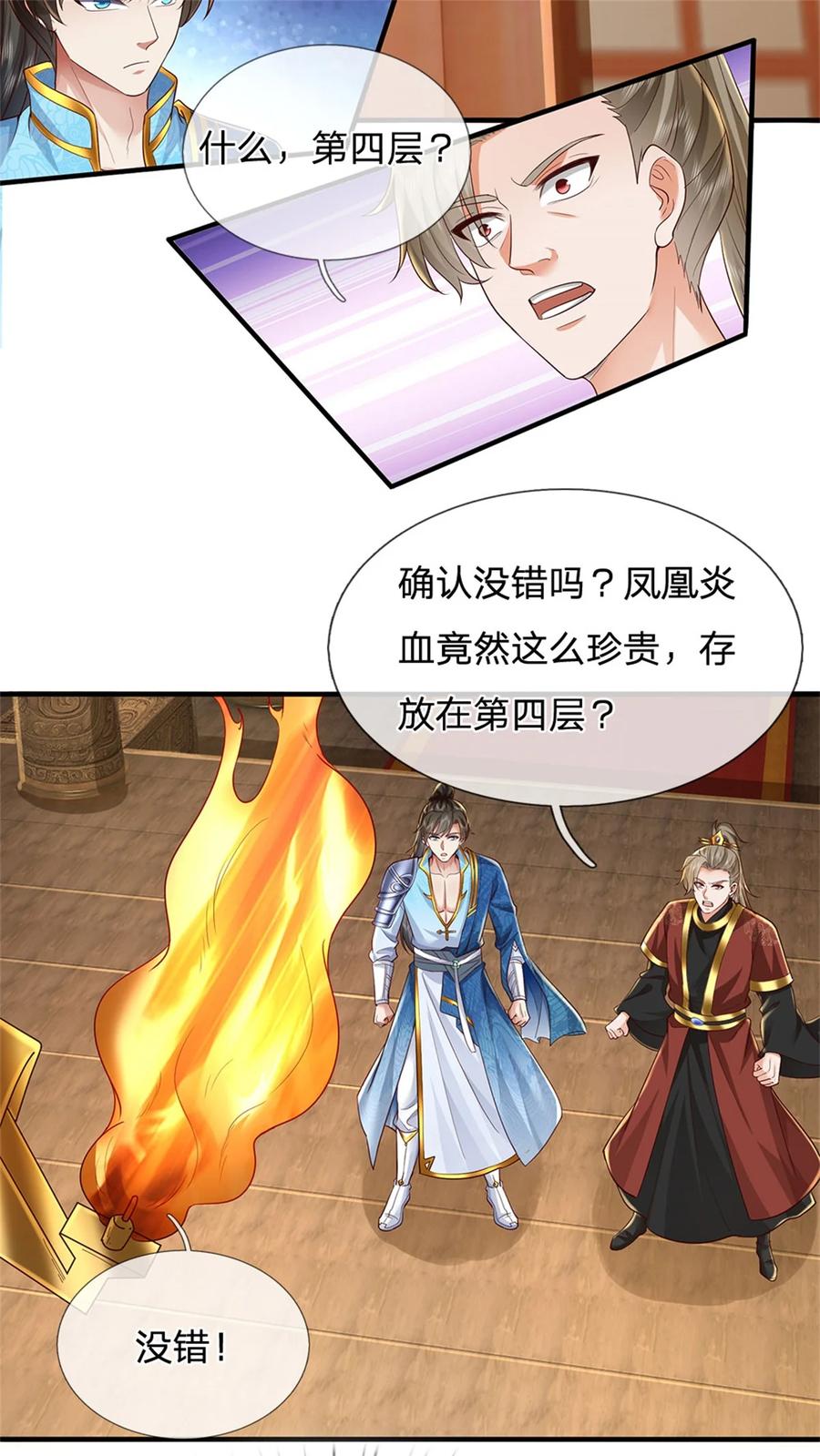 我可以修改万物时间线 第105话 各凭本事，势在必得 第28页