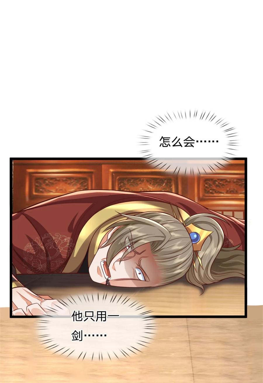 我可以修改万物时间线 第106话 在劫难逃，谁是废物 第20页