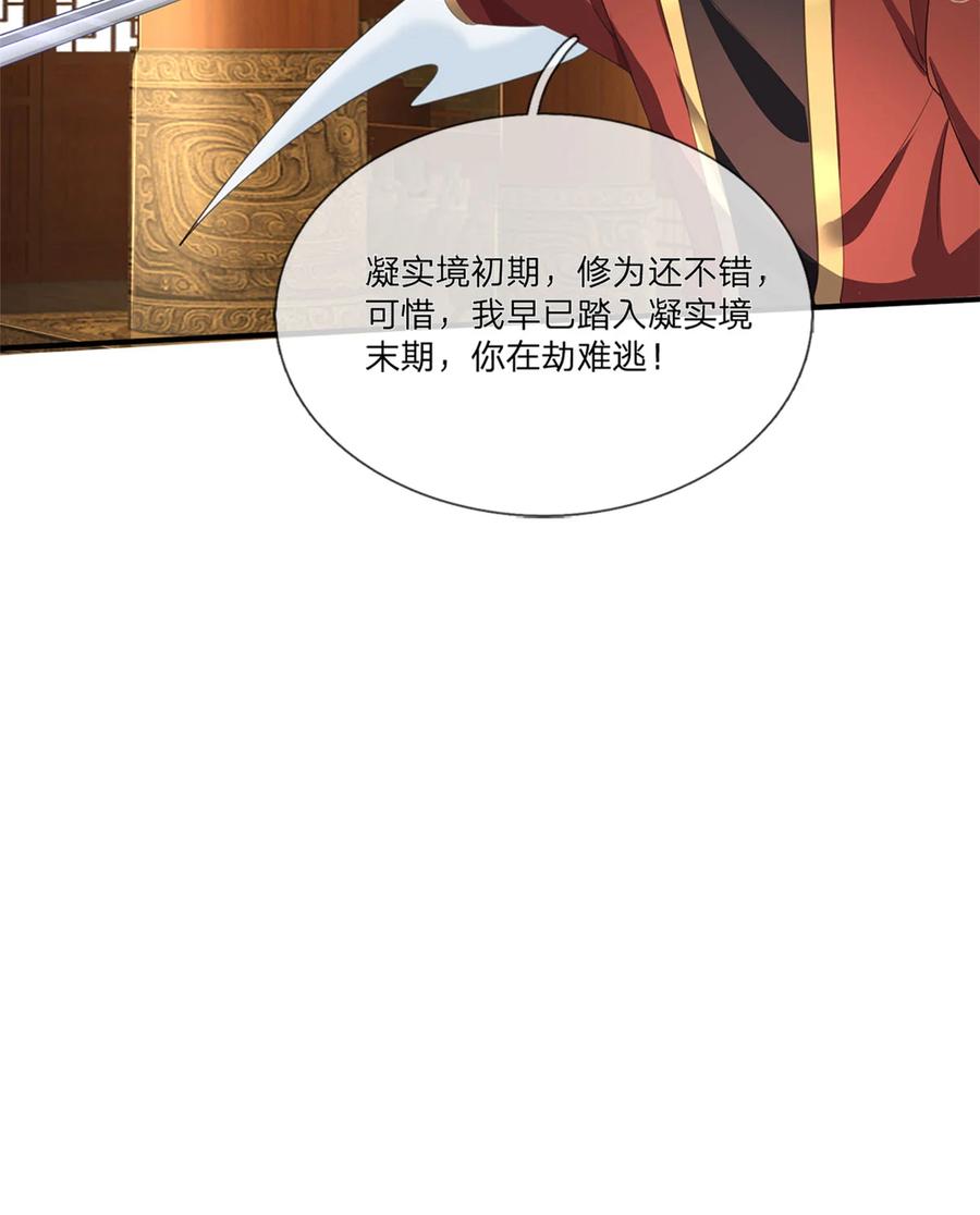 我可以修改万物时间线 第106话 在劫难逃，谁是废物 第8页