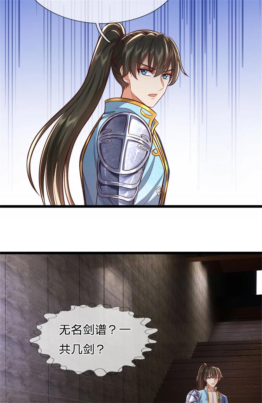 我可以修改万物时间线 第106话 在劫难逃，谁是废物 第32页