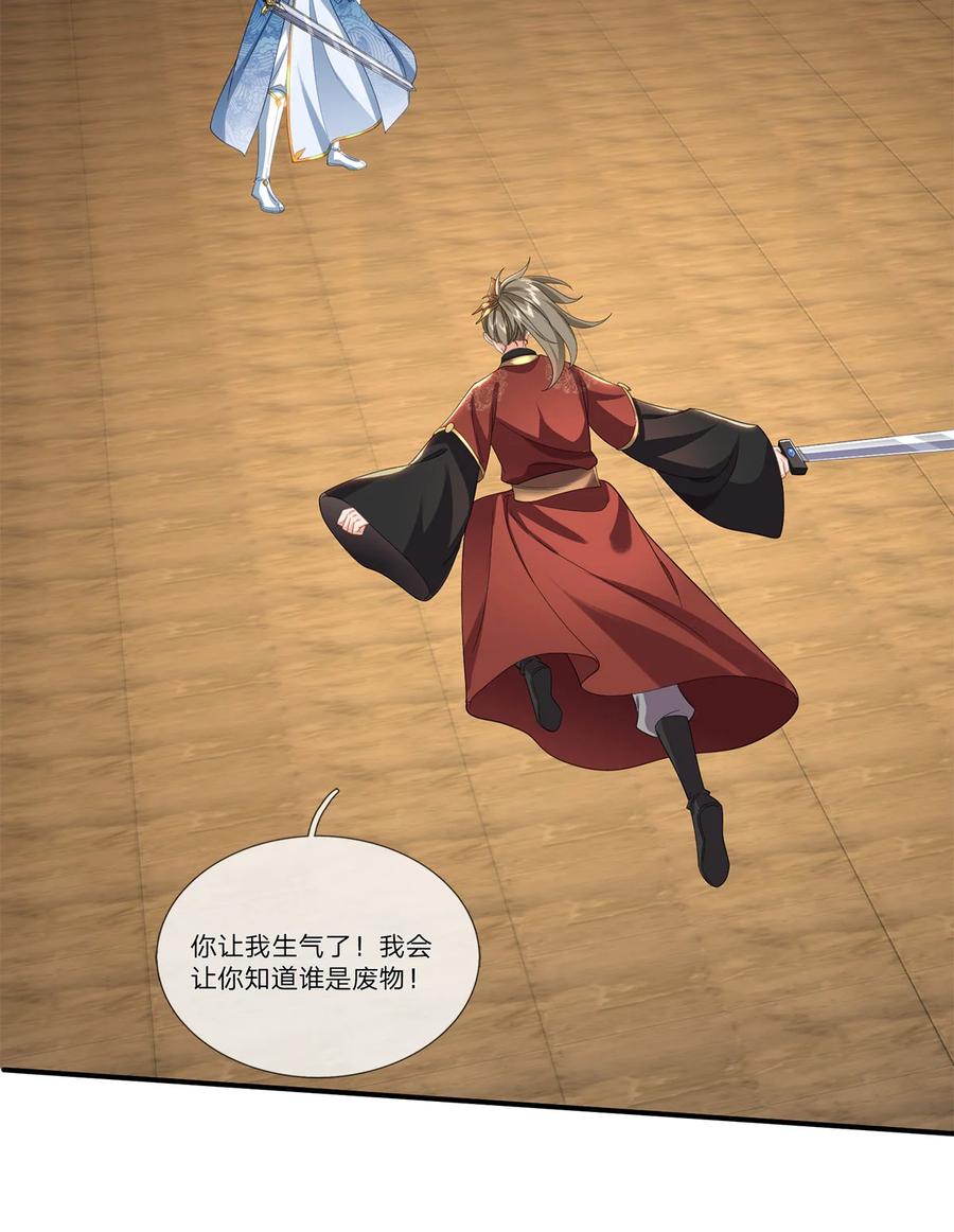 我可以修改万物时间线 第106话 在劫难逃，谁是废物 第14页