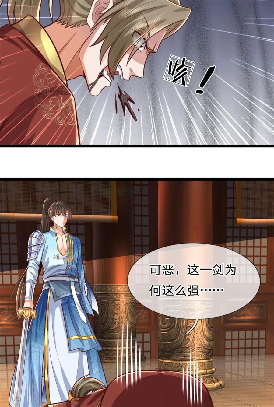 我可以修改万物时间线 第106话 在劫难逃，谁是废物 第24页