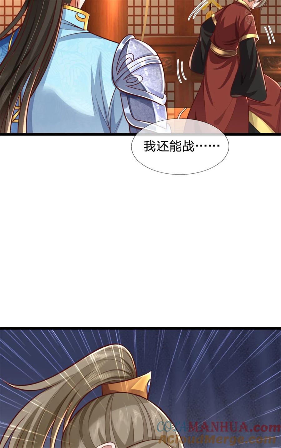 我可以修改万物时间线 第106话 在劫难逃，谁是废物 第23页