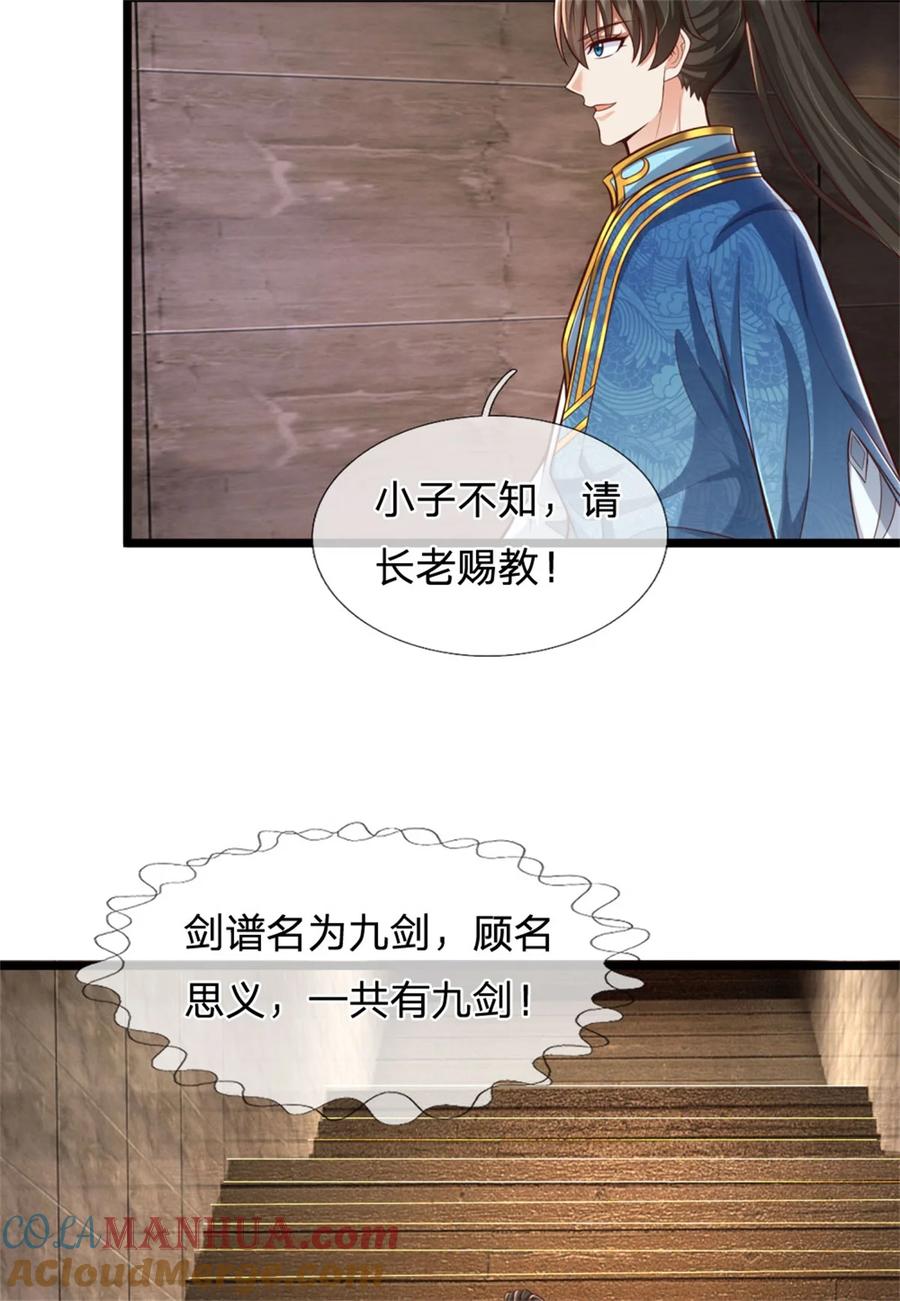 我可以修改万物时间线 第106话 在劫难逃，谁是废物 第35页
