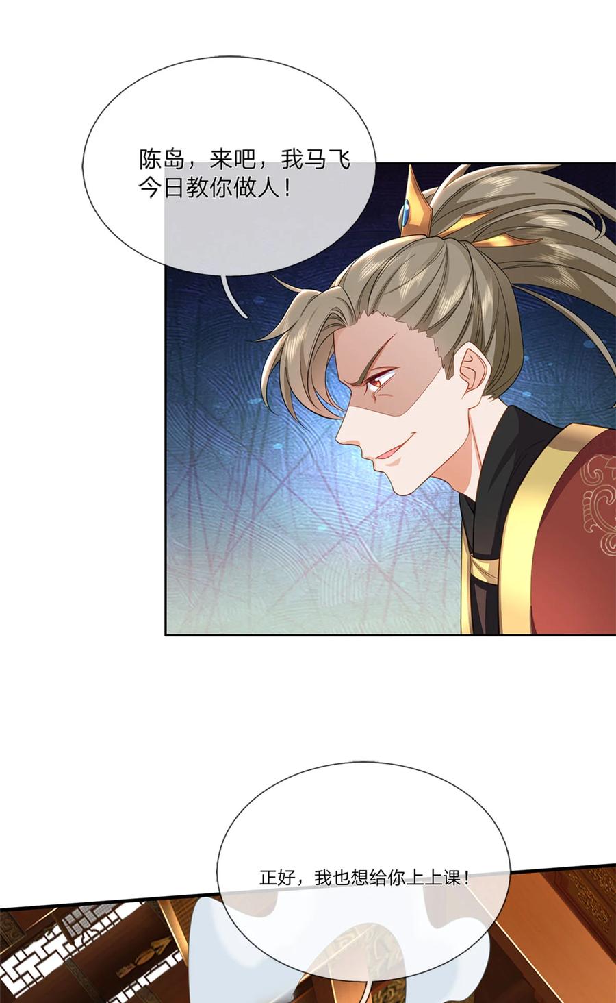 我可以修改万物时间线 第106话 在劫难逃，谁是废物 第2页