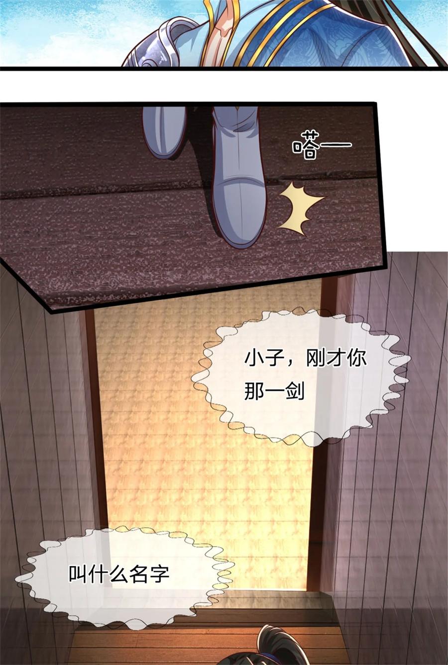 我可以修改万物时间线 第106话 在劫难逃，谁是废物 第30页