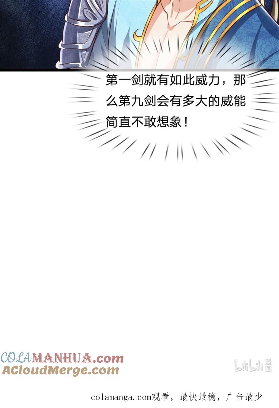 我可以修改万物时间线 第106话 在劫难逃，谁是废物 第37页