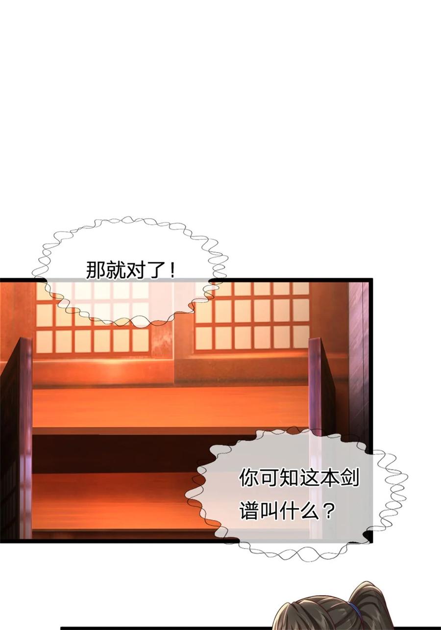 我可以修改万物时间线 第106话 在劫难逃，谁是废物 第34页