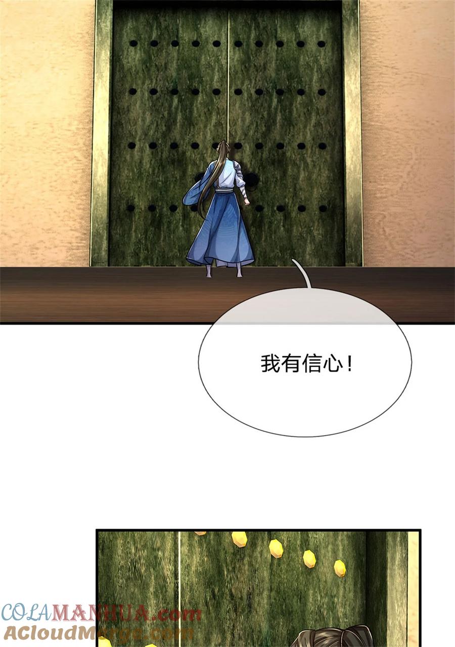 我可以修改万物时间线 第107话 胡言乱语，甲等烟花 第9页