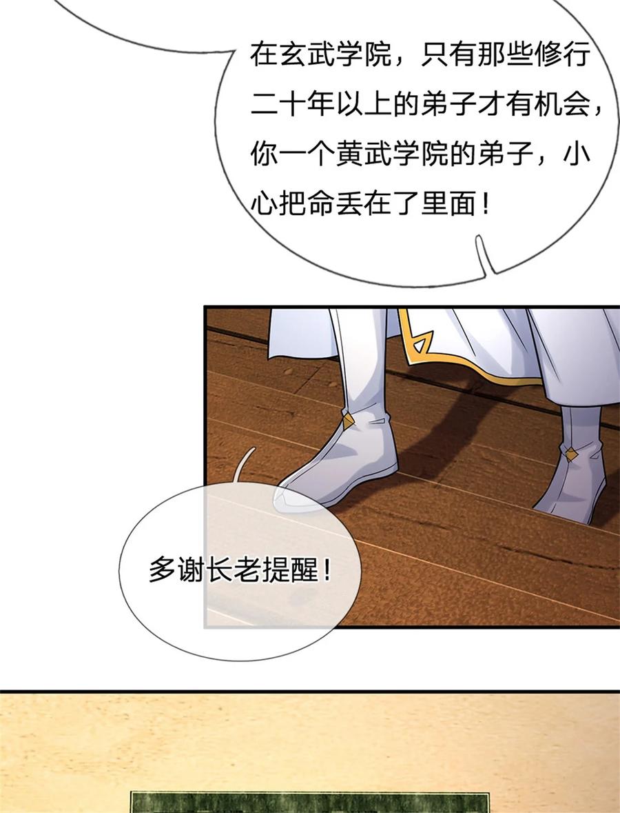 我可以修改万物时间线 第107话 胡言乱语，甲等烟花 第8页