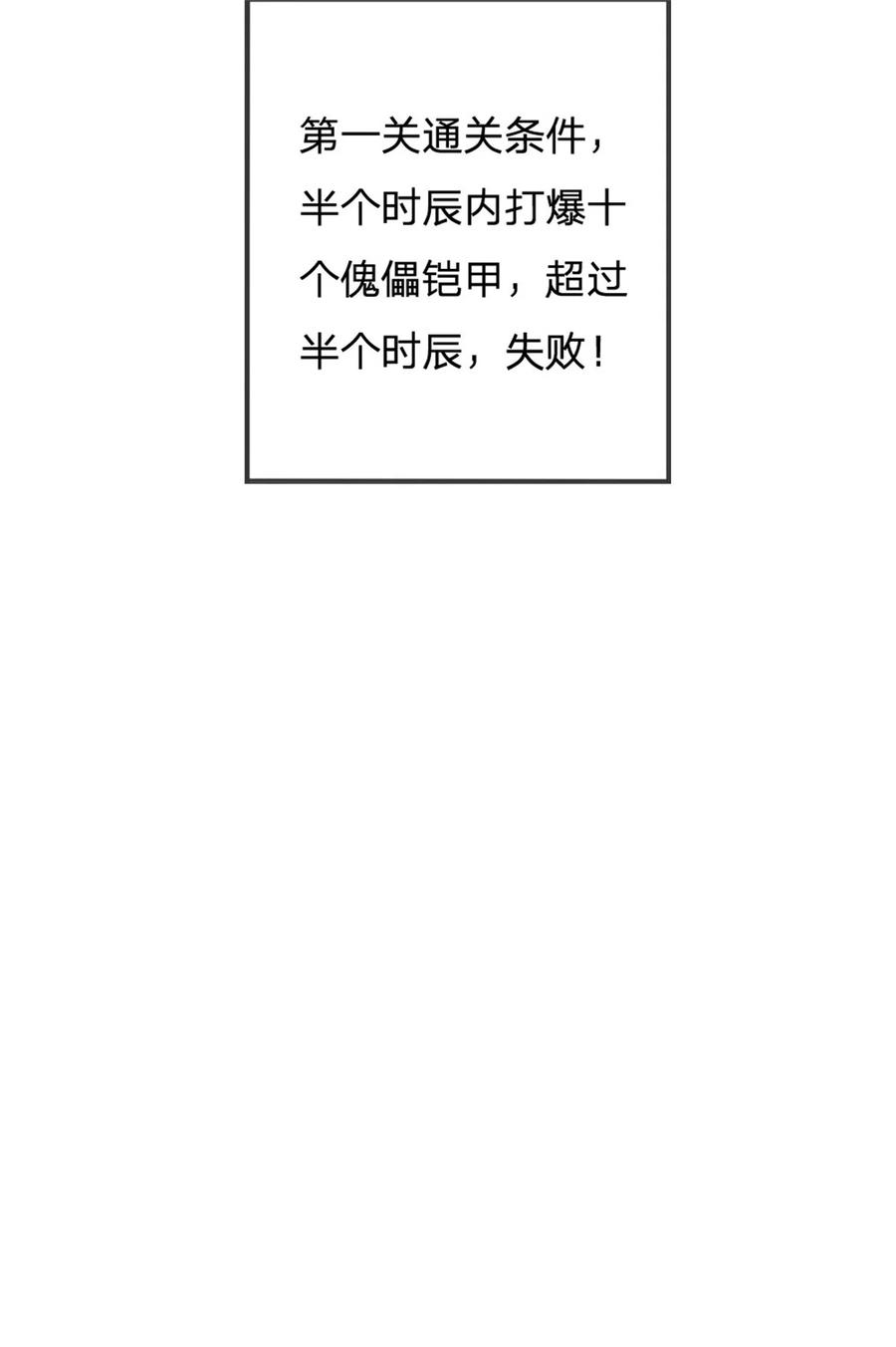 我可以修改万物时间线 第107话 胡言乱语，甲等烟花 第12页