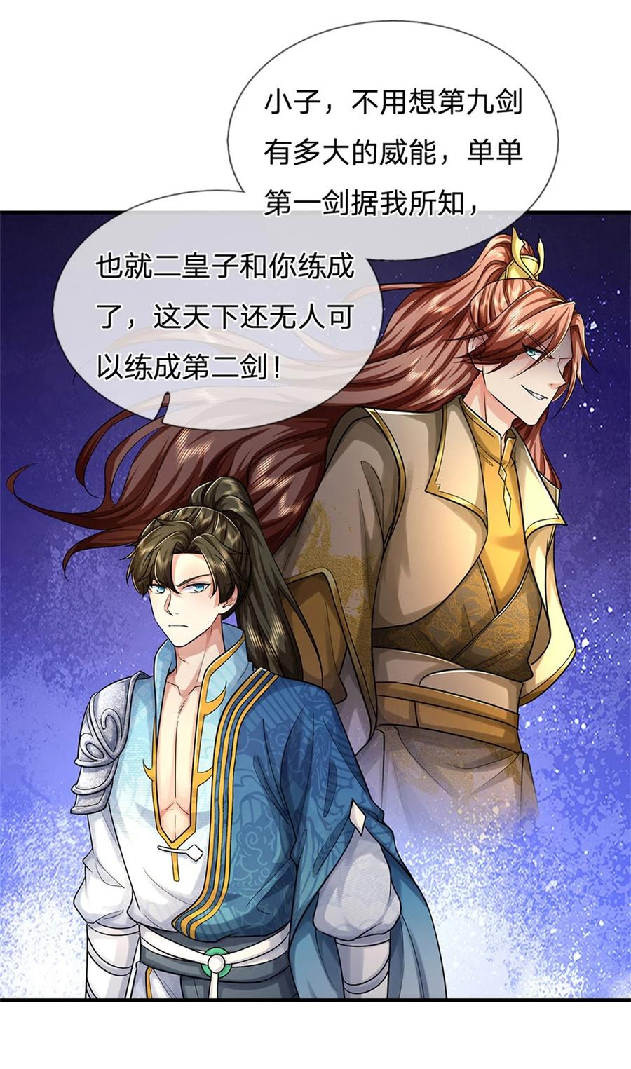 我可以修改万物时间线 第107话 胡言乱语，甲等烟花 第2页