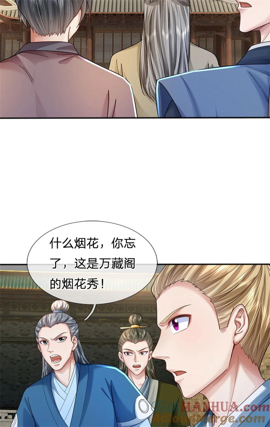 我可以修改万物时间线 第107话 胡言乱语，甲等烟花 第25页