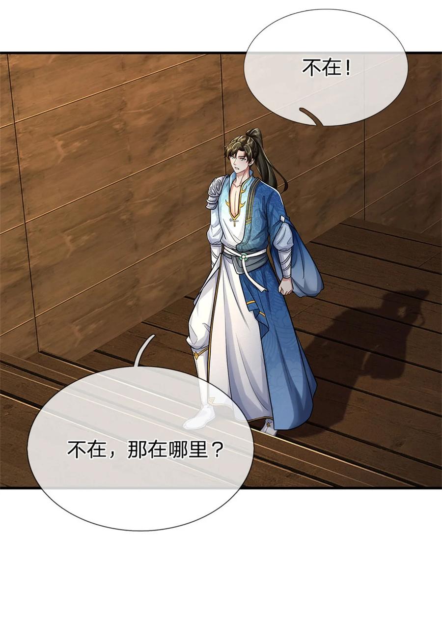 我可以修改万物时间线 第107话 胡言乱语，甲等烟花 第4页