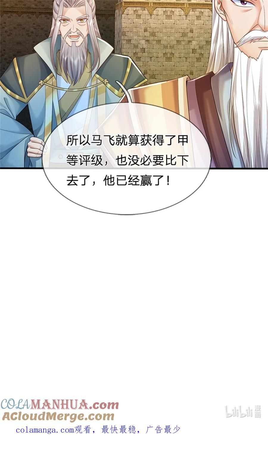 我可以修改万物时间线 第107话 胡言乱语，甲等烟花 第35页