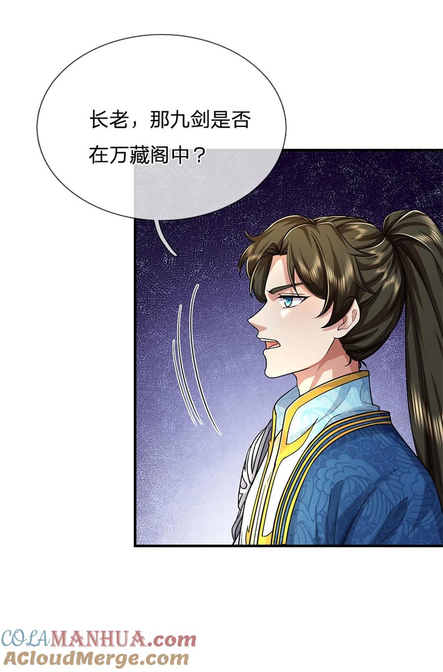 我可以修改万物时间线 第107话 胡言乱语，甲等烟花 第3页