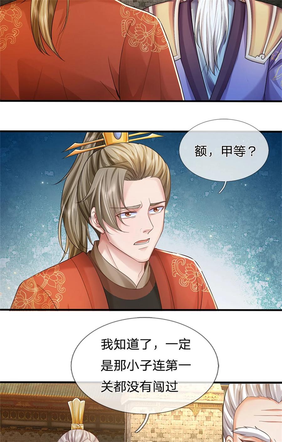 我可以修改万物时间线 第107话 胡言乱语，甲等烟花 第34页