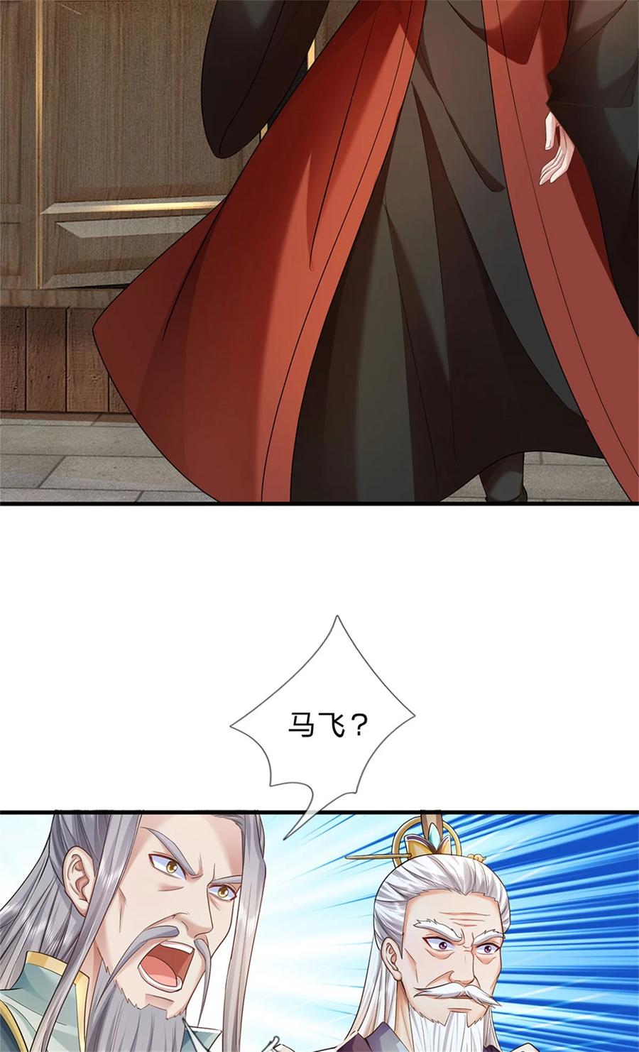 我可以修改万物时间线 第107话 胡言乱语，甲等烟花 第32页