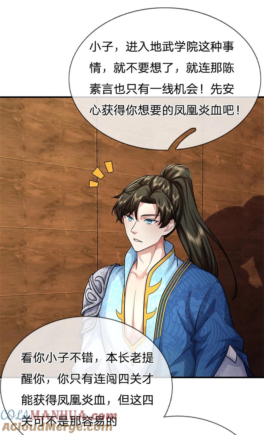 我可以修改万物时间线 第107话 胡言乱语，甲等烟花 第7页