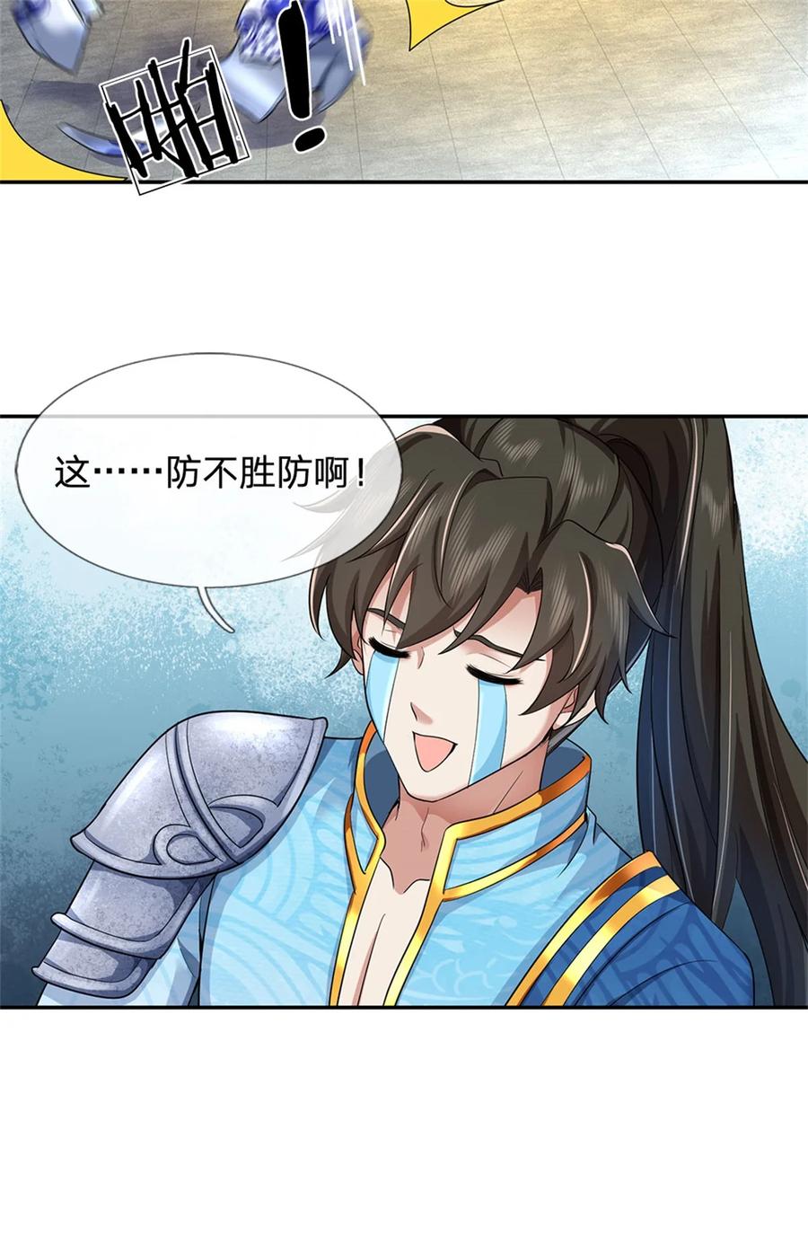 我可以修改万物时间线 第108话 被打出来，老脸丢尽 第26页