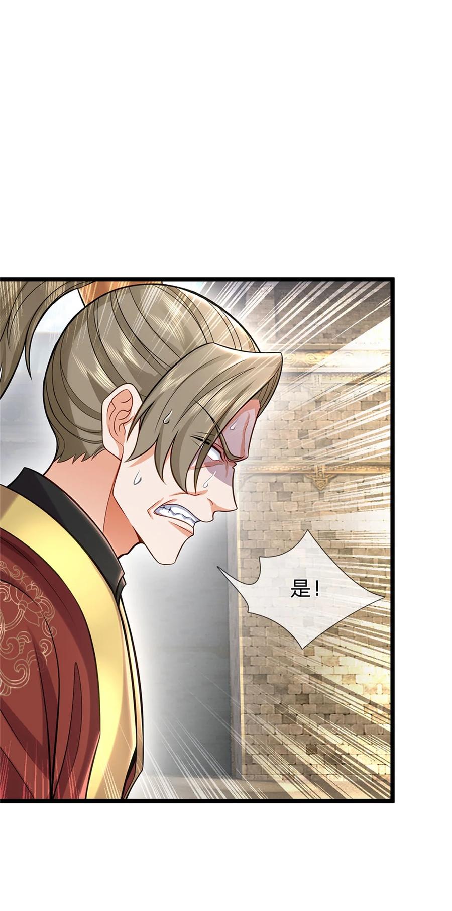 我可以修改万物时间线 第108话 被打出来，老脸丢尽 第8页