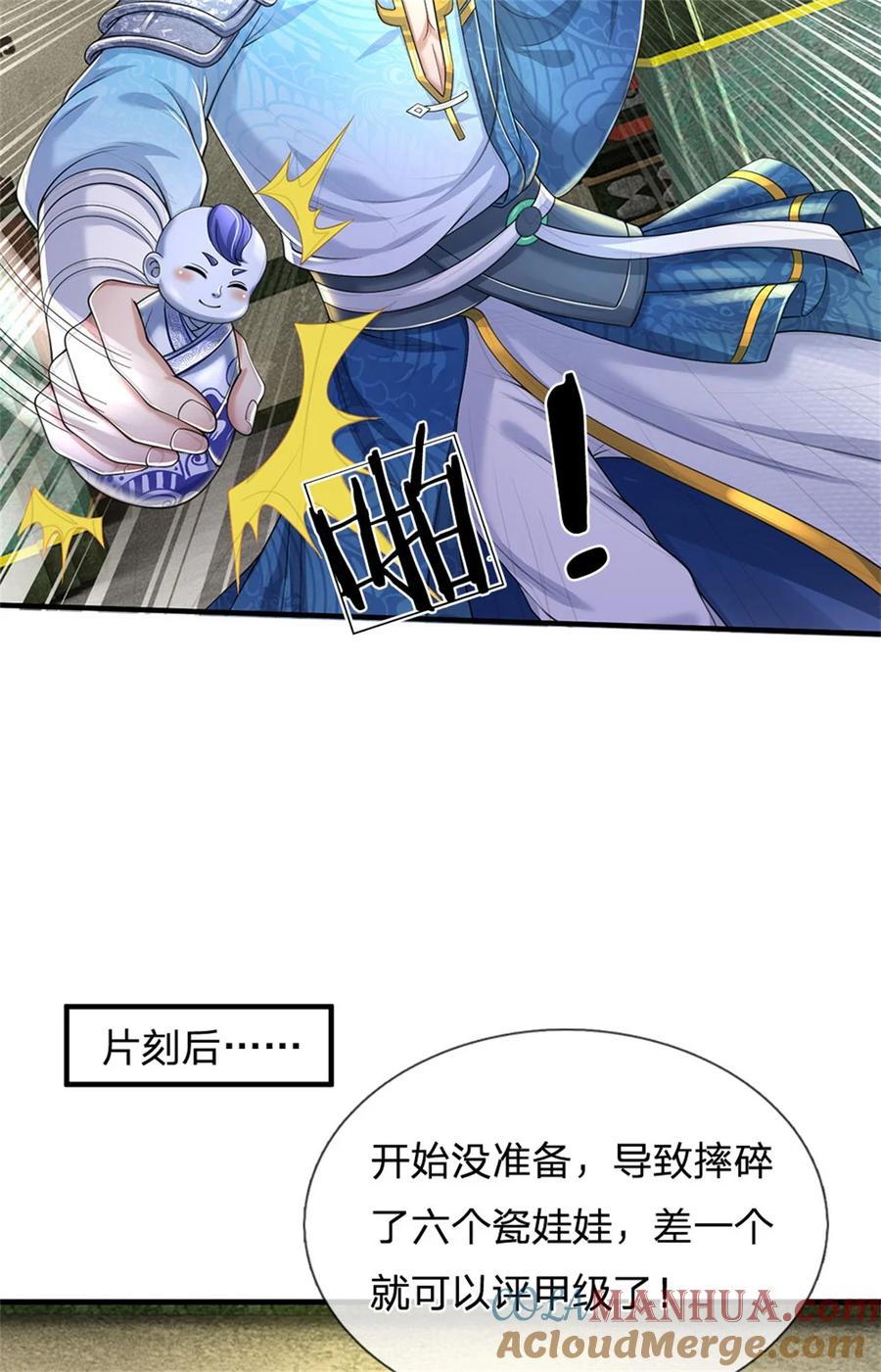 我可以修改万物时间线 第108话 被打出来，老脸丢尽 第29页