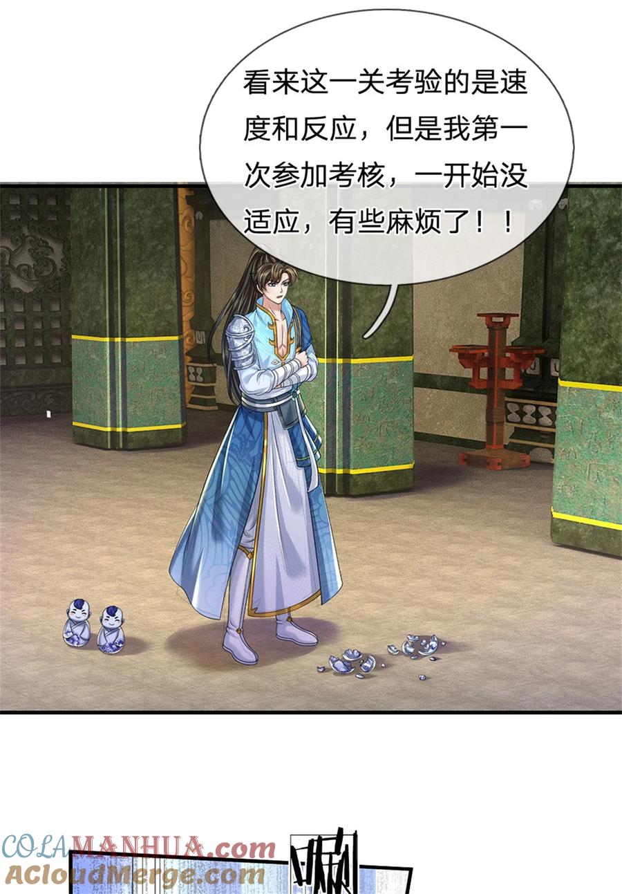我可以修改万物时间线 第108话 被打出来，老脸丢尽 第27页