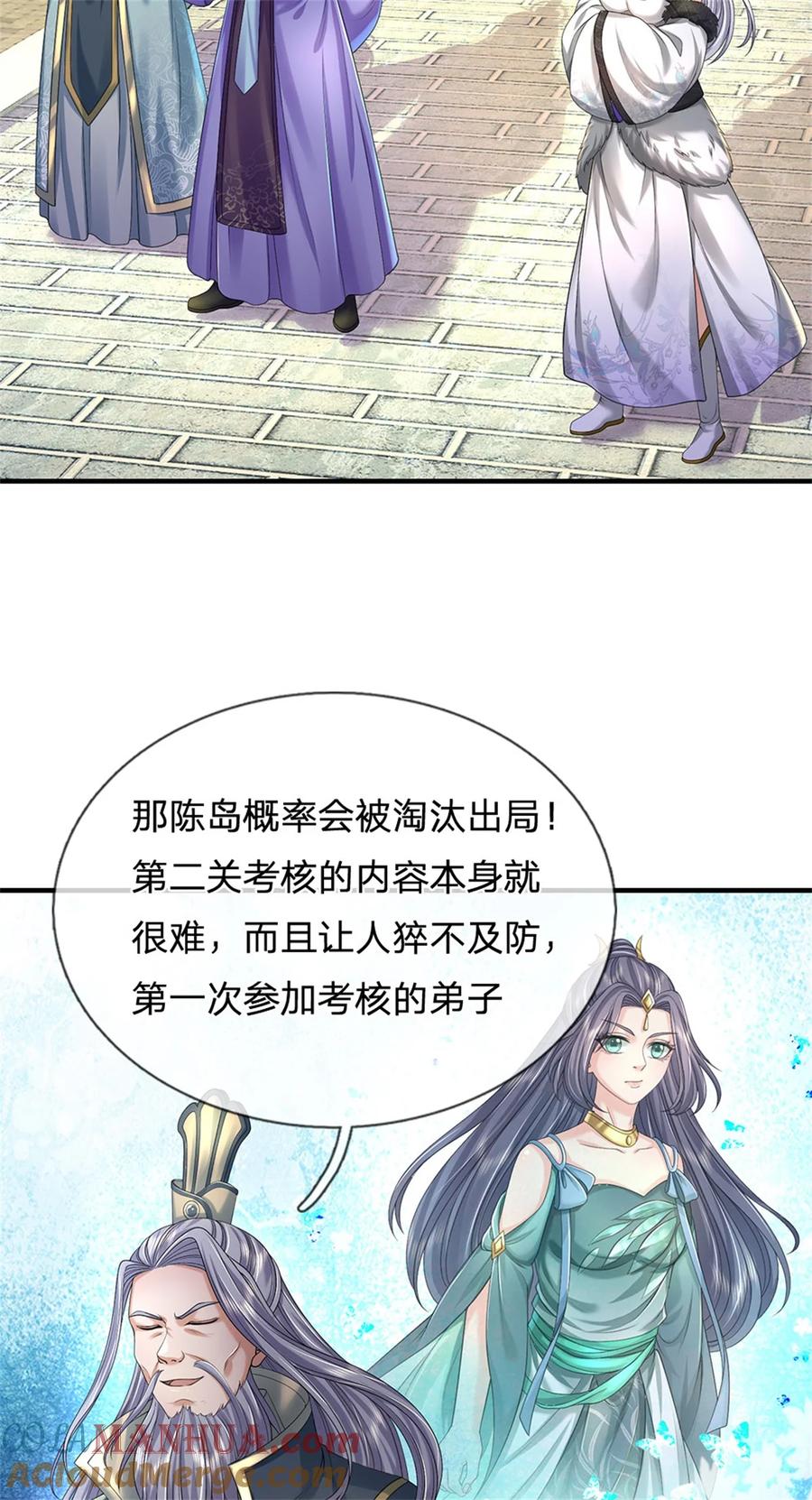 我可以修改万物时间线 第109话 一次机会，破解阵法 第5页