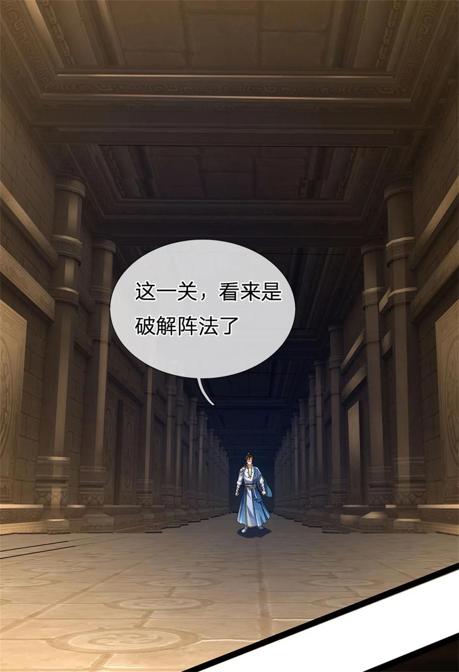 我可以修改万物时间线 第109话 一次机会，破解阵法 第18页