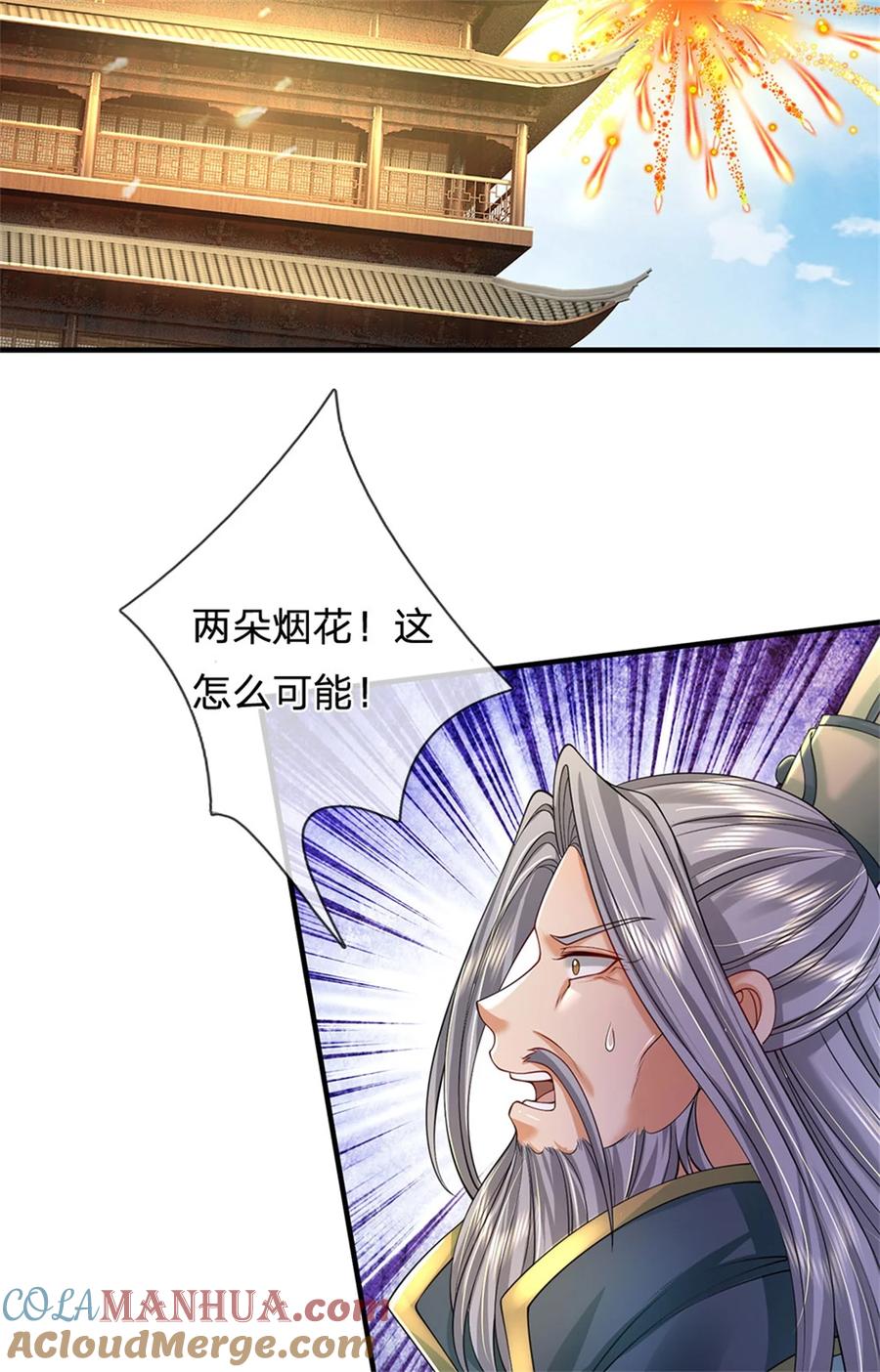 我可以修改万物时间线 第109话 一次机会，破解阵法 第9页