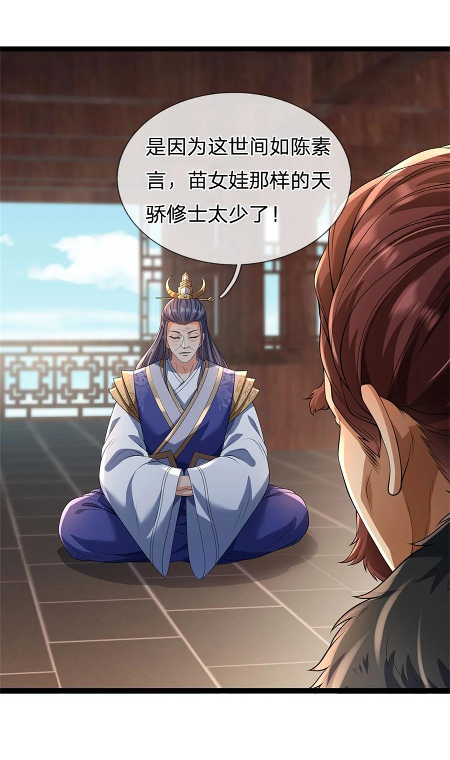我可以修改万物时间线 第109话 一次机会，破解阵法 第16页