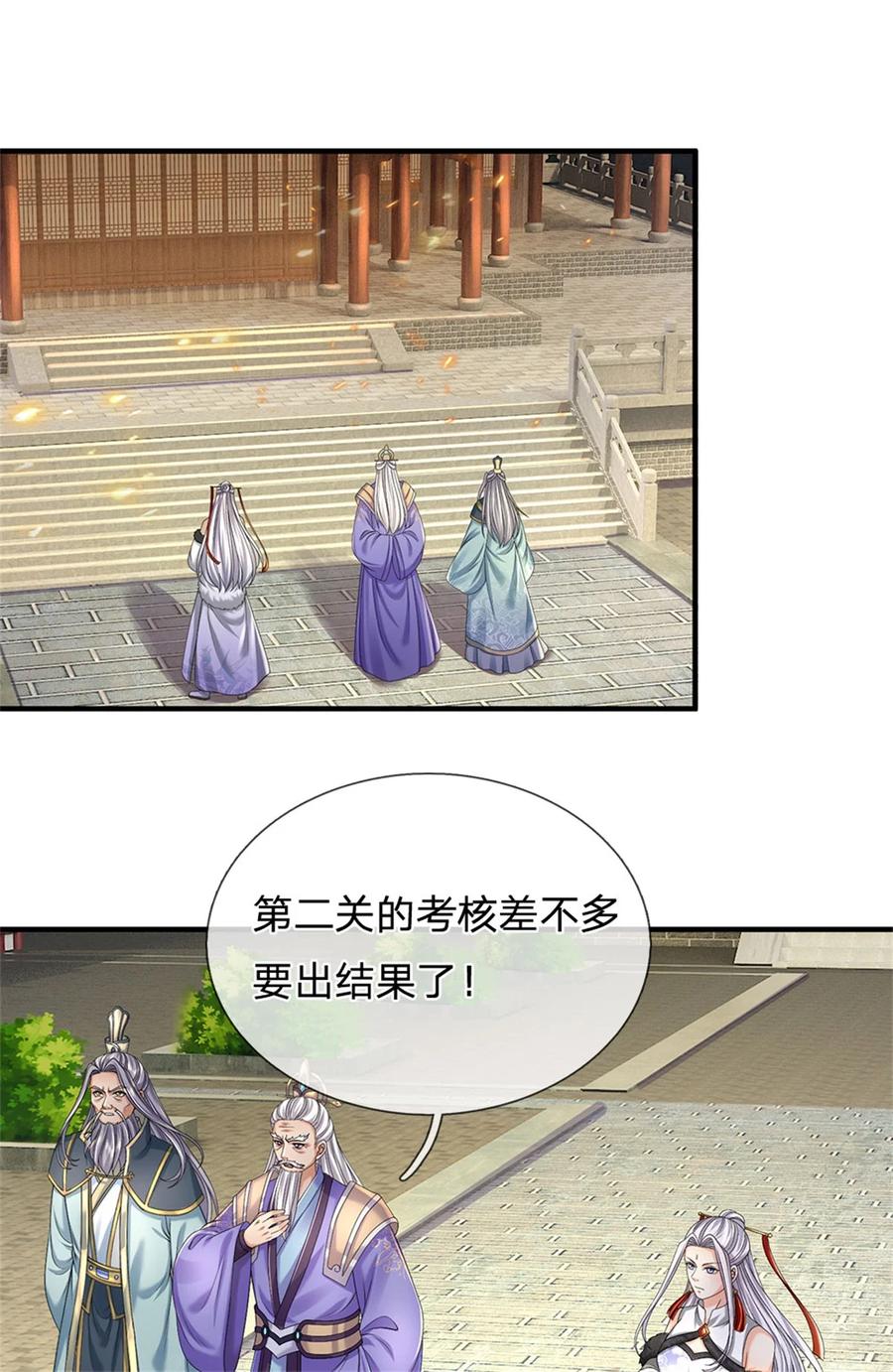 我可以修改万物时间线 第109话 一次机会，破解阵法 第4页