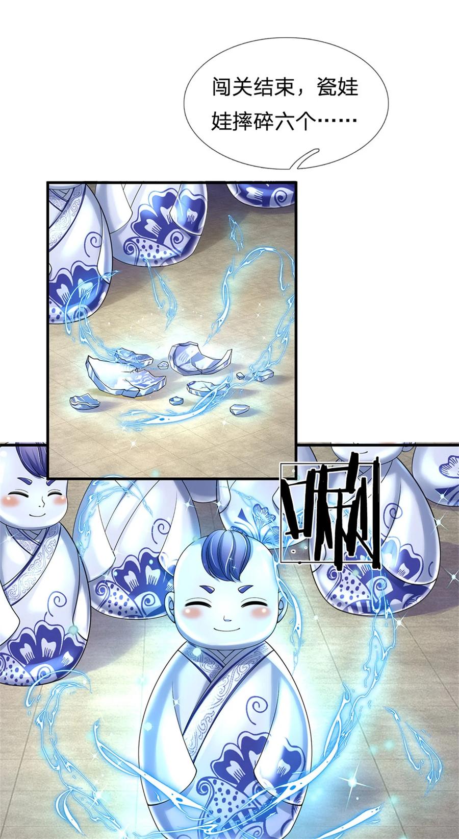 我可以修改万物时间线 第109话 一次机会，破解阵法 第2页