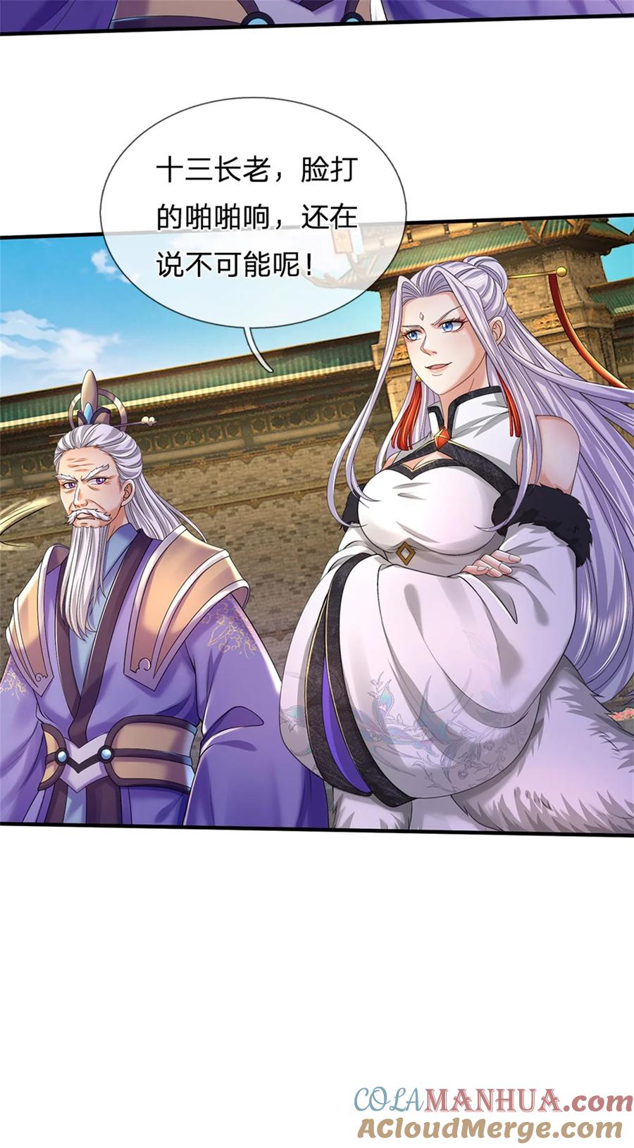 我可以修改万物时间线 第109话 一次机会，破解阵法 第11页
