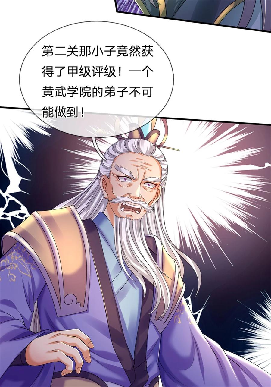 我可以修改万物时间线 第109话 一次机会，破解阵法 第10页